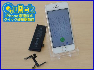 iPhone5Sスリープボタン＆バッテリー交換に関市よりご来店！アイフォン修理のクイック岐阜