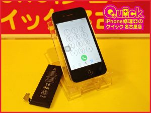 iPhone4 バッテリー交換修理で兵庫県よりご来店！アイフォン修理のクイック岐阜