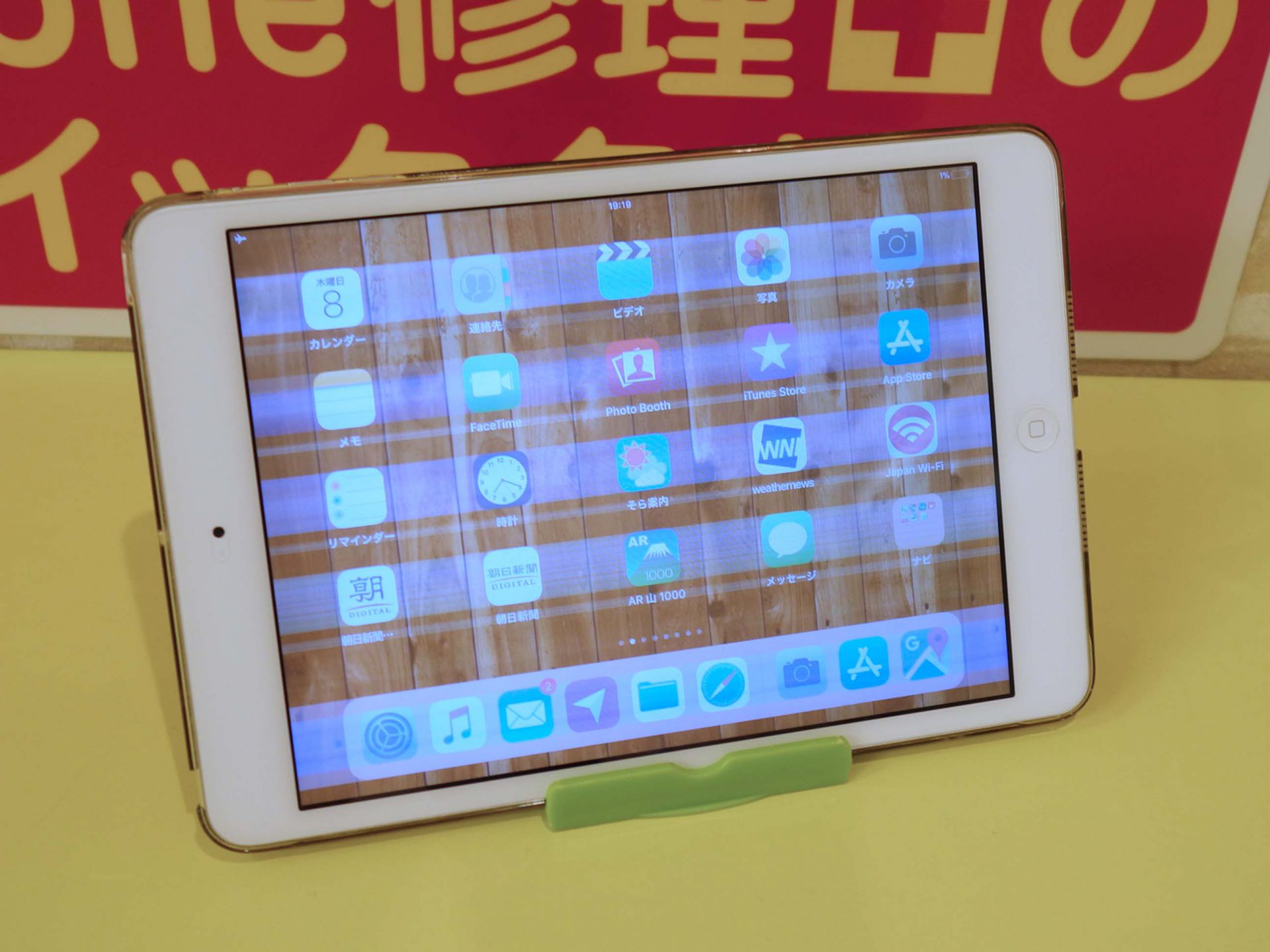 Ipadmini3の液晶に白いラインが 名古屋市より修理にご来店 Ipad Iphone修理岐阜 岐阜市内のアイフォン修理はクイックへ