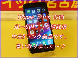 iPhone高価買い取りクイック岐阜