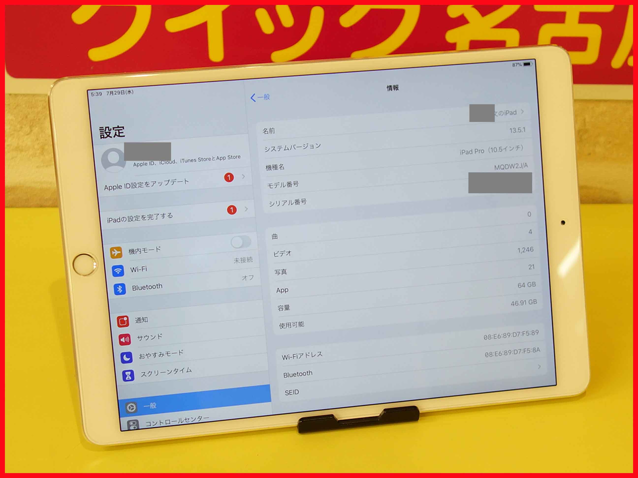 Itunesでエラー4013のipad Pro10 5も基板修理で解決 Ipad修理のクイック岐阜 Ipad高価買取中 基板修理もお任せ下さい 名鉄岐阜駅から徒歩2分 Ipad Iphone修理岐阜 岐阜市内のアイフォン修理はクイックへ