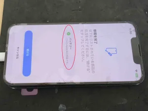 iPhone/Android修理のクイック岐阜