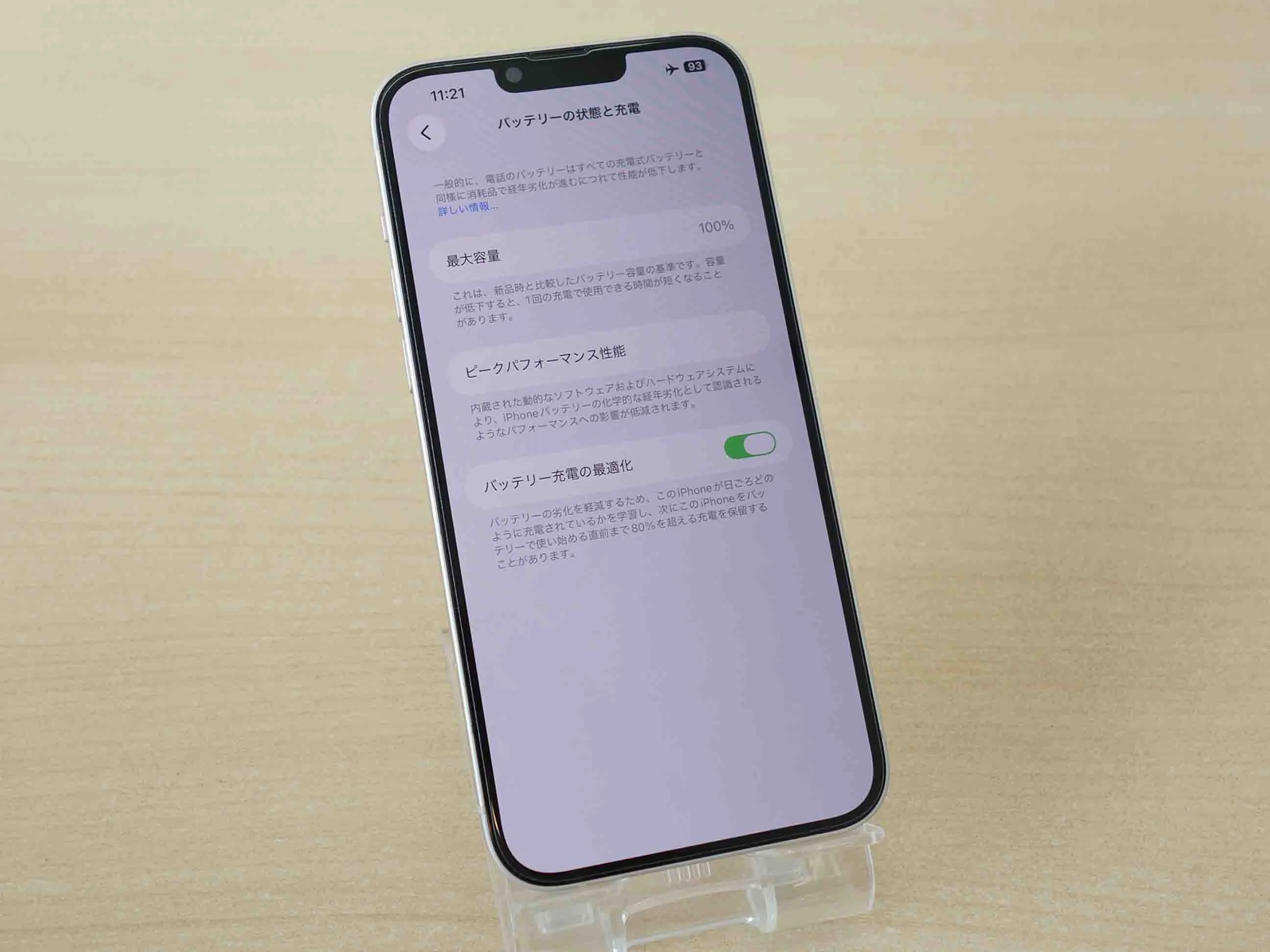 iPhone14のバッテリー膨張交換！データそのままで即日修理対応 | プロ