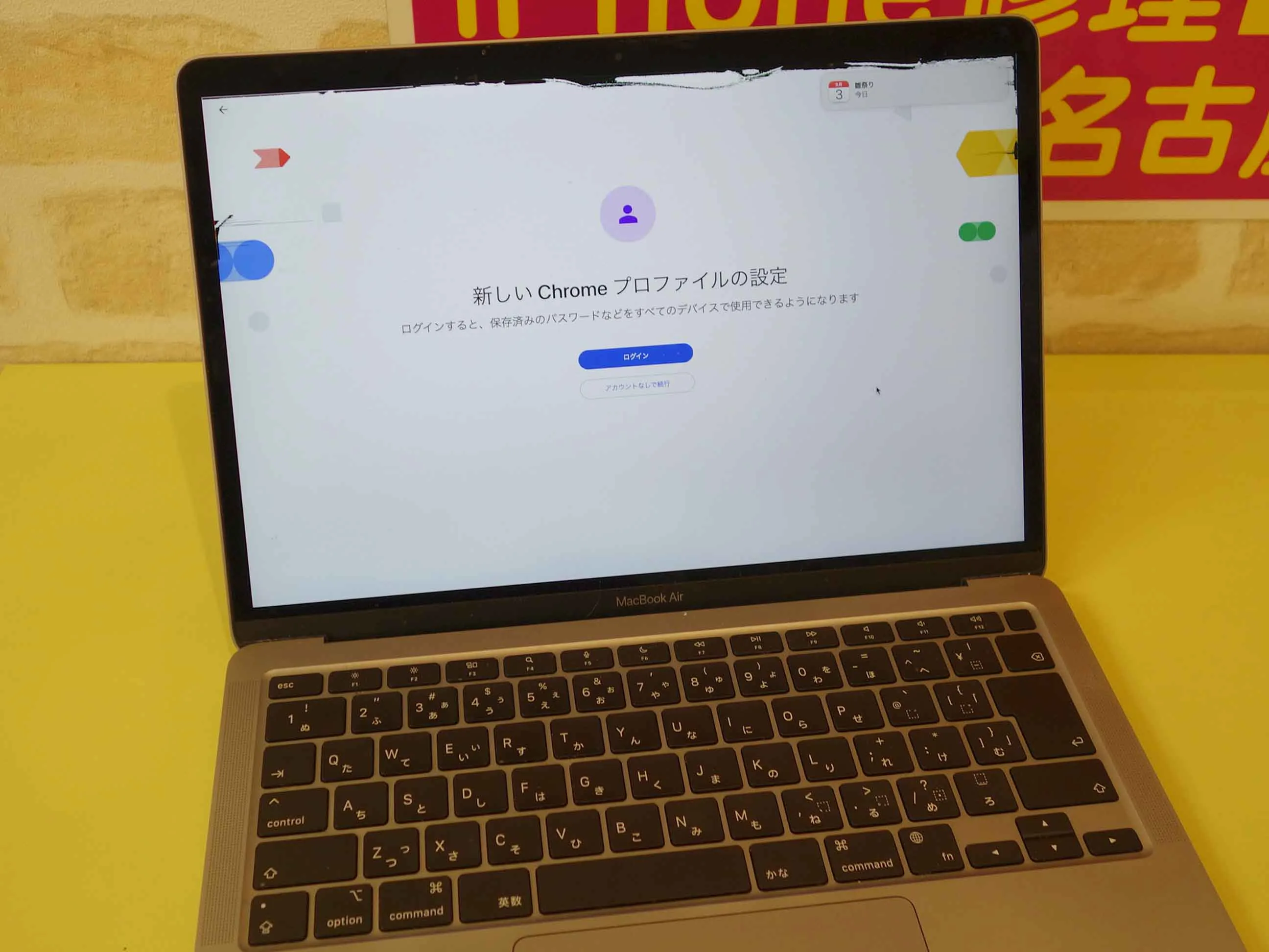 MacBook Air M1の液晶が割れた…即日修理は可能？実際に持ち込んで直