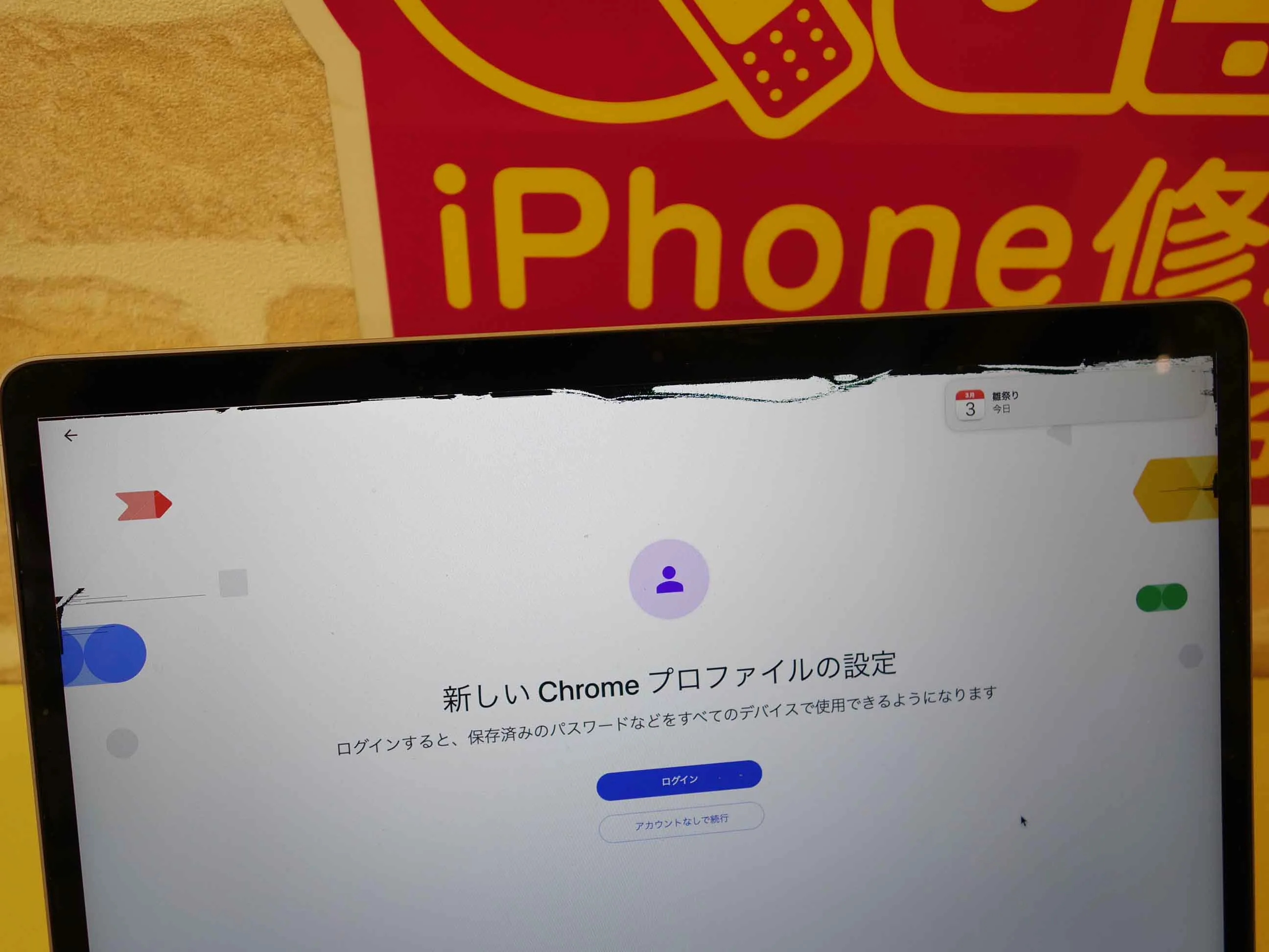 MacBook Air M1の液晶が割れた…即日修理は可能？実際に持ち込んで直