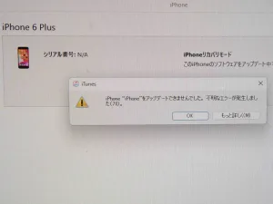 10年以上前の起動しないiPhone6Plusの基板修理・データ復旧作業の様子